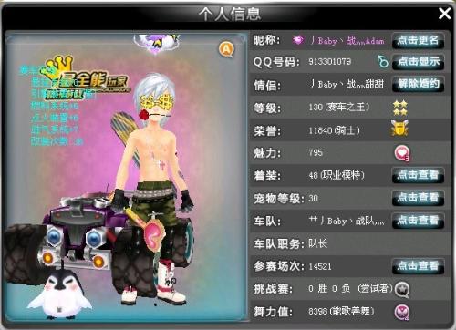 大胜势